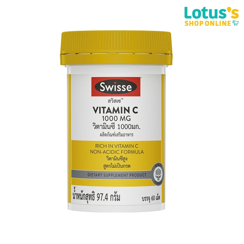 สวิสเซ วิตามินซี 1000 มก. 60 เม็ด SWISSE VITAMIN C 1000MG 60 TABLETS