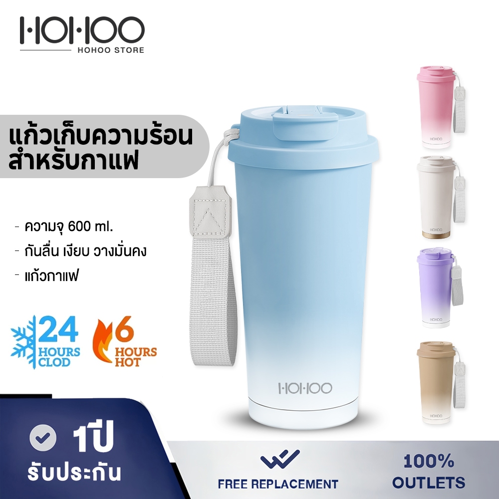 Hohoo แก้วกาแฟ แก้วน้ำสแตนเลส 600ML เก็บความเย็นได้ดีเยี่ยม ถ้วยกาแฟสแตนเลส แก้วเก็บความร้อน แก้วกาแ