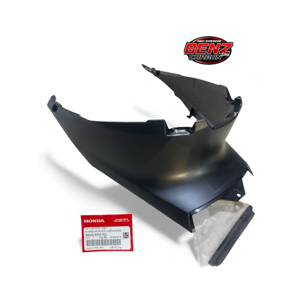 ครอบคอนโซนกลางใต้เบาะ🔺เวฟ 125sไฟเลี้ยวบังลม,เวฟ 125iไฟเลี้ยวบังลม🔺 แท้เบิกศูนย์✅64340-KPH-700