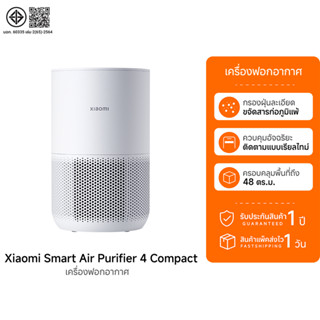 [ราคาพิเศษ] Xiaomi Smart Air Purifier 4 Compact เครื่องฟอกอา…