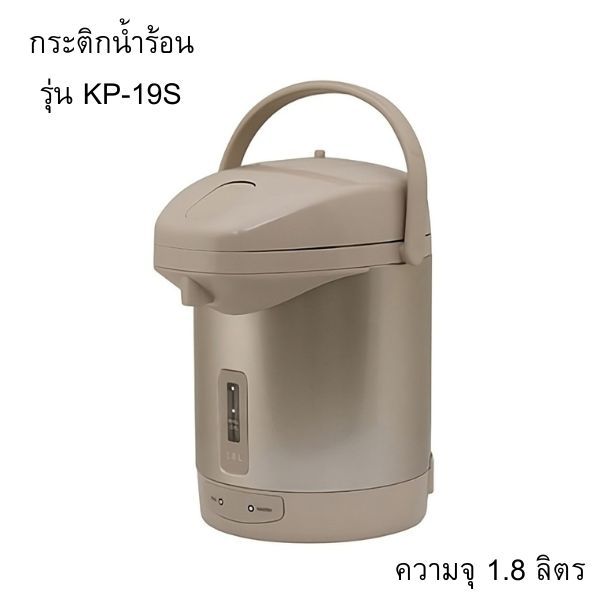 กระติกน้ำร้อน MANUAL SHARP KP19S 1.8 ลิตร