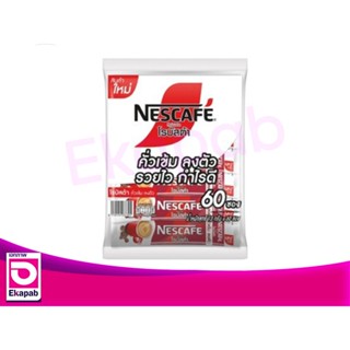 เนสกาแฟ ทรีอินวัน โรบัสต้า 60 ซอง