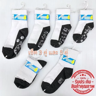 ถุงเท้านักเรียน Chic By Carson เซ็ต 3 คู่ เซ็ต 5 คู่ ราคาถูก ทนทาน ยืดหยุ่นสูง ไม่ย้วยง่าย