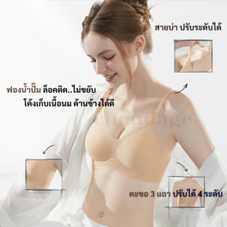 เสื้อชั้นในไม่มีโครง B180 เสื้อในไร้รอยต่อ เจลลี่บรา บราไร้ขอบ ไร้รอยตะเข็บ ฟองน้ำบาง ผ้านิ่มใส่สบาย เก็บกระชับทรง