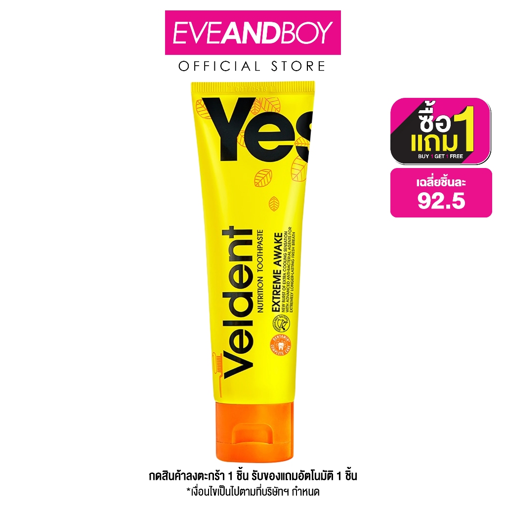 VELDENT - Extreme Awake Toothpaste (100g.) เวลเดนท์ ยาสีฟัน