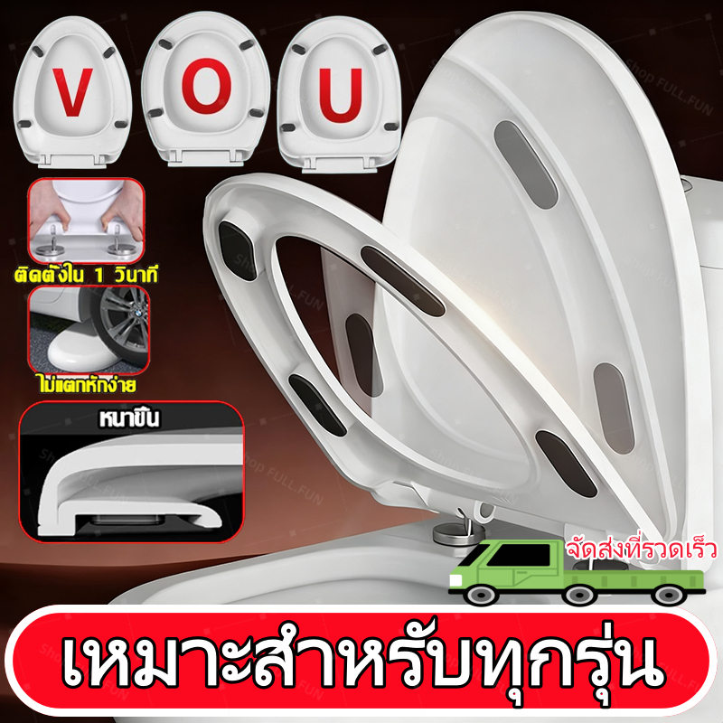 เพิ่มความหนา 5 เท่า ติดตั้งใน 1 วินาทีฝาชักโครก ฝารองนั่ง เพิ่มความหนาป้องกันการแตกหัก ใช้ได้ทุกยี่ห้อ ไม่เสียเป็นเวลา 5