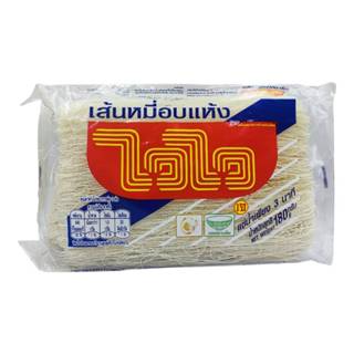เส้นหมี่อบแห้ง ตรา ไวไว WAIWAI ขนาด 180 กรัม