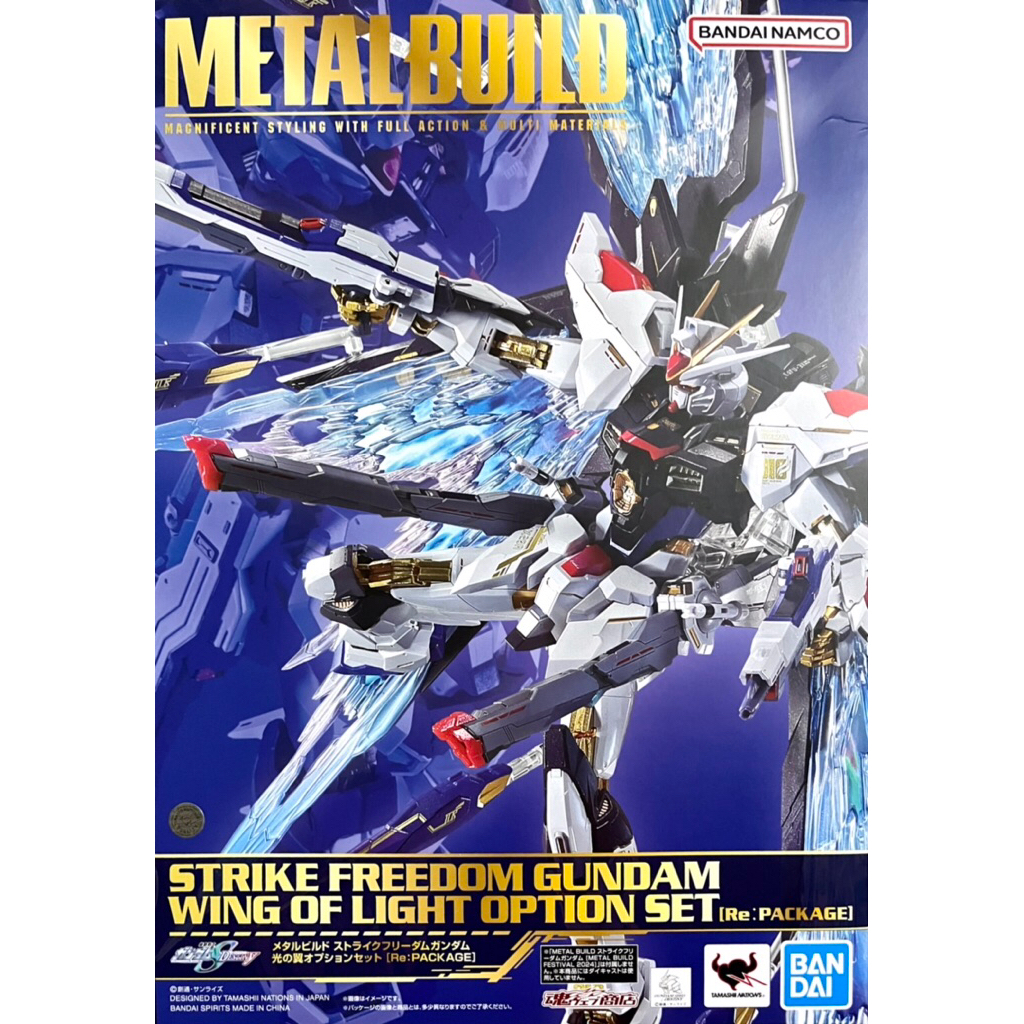 (พร้อมส่ง) เฉพาะพาร์ทเสริม ไม่มีกล่องน้ำตาล METAL BUILD STRIKE FREEDOM GUNDAM WING OF LIGHT OPTION SET [Re:PACKAGE]