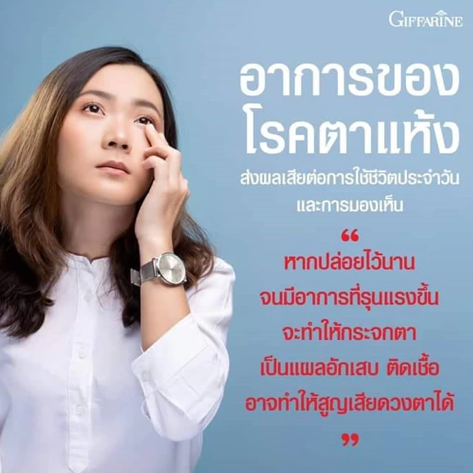 LZvit 3X อควาเทียร์ วิตามินบำรุงสายตา ลูทีน ซีแซนทีน เข้มข้น 3 เท่า ตาแห้ง ตามัว ปวดตา น้ำตาไหล thumbnail 6