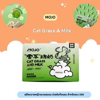 Mojo – Cat Grass & Milk ฟรีซดรายหญ้าแมวผสมนม ช่วยขับก้อนขน สำหรับแมว 25g