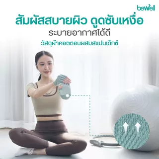 Bewell Gloves &Socks Pilates บีเวล เซตถุงมือ ถุงเท้าพิลาทีส 3 รุ่น เซตคู่หูพิลาทิส