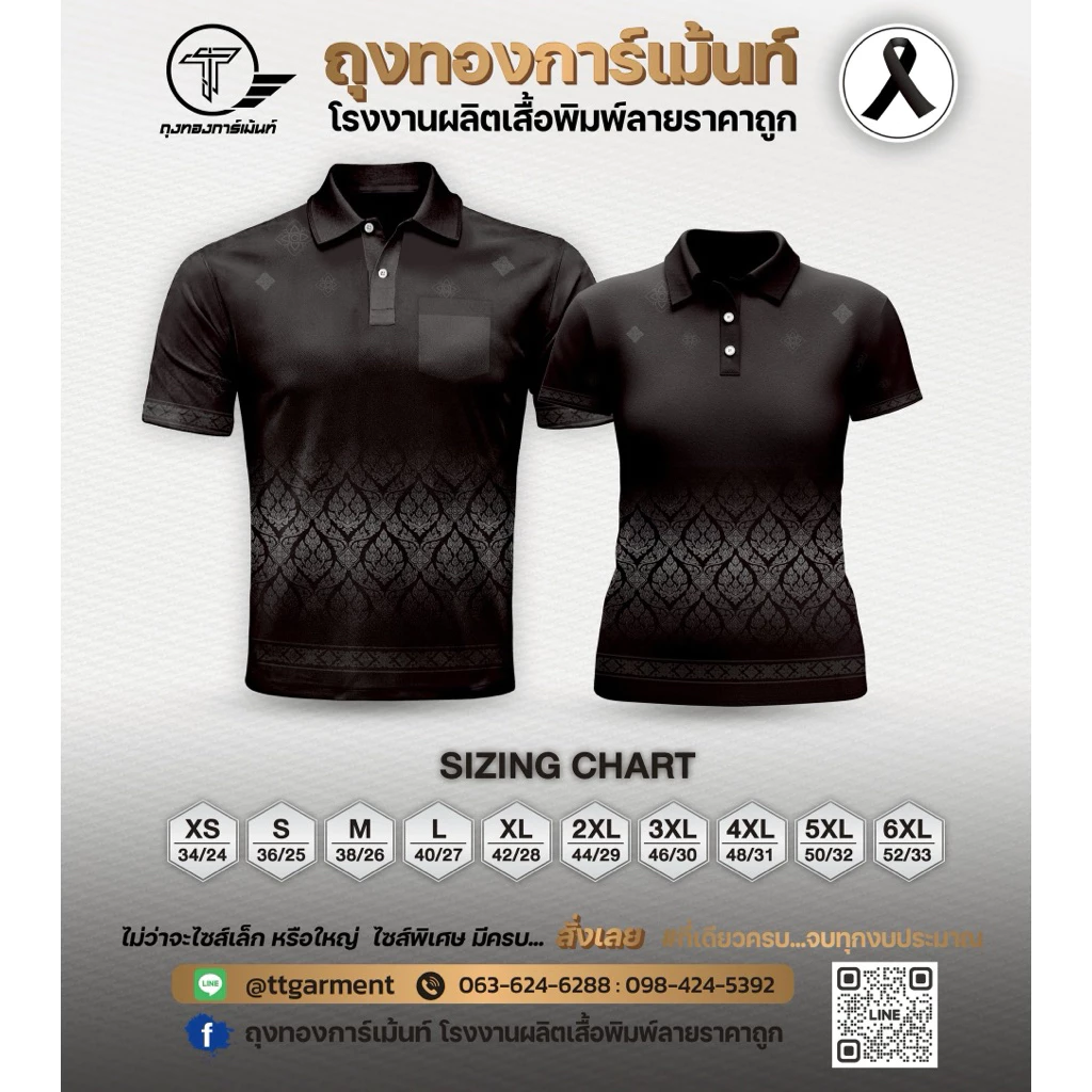 เสื้อพิมพ์ ลายไทยสีดำ thumbnail 4