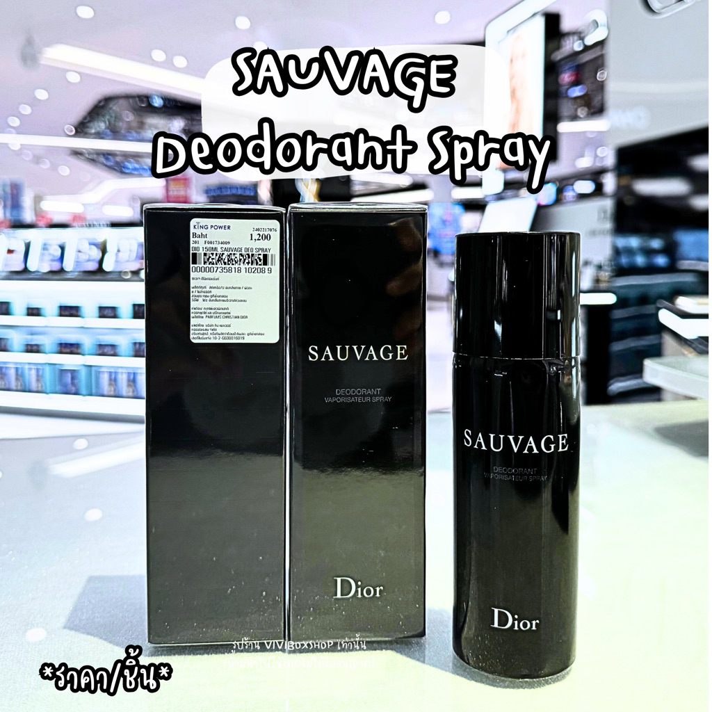 ✨ Dior Sauvage Deodorant Spray 150ML ผลิต2025 แท้ 💯 ป้ายไทย/ป้ายคิงเพาเวอร์ [VIVIBOXSHOP]