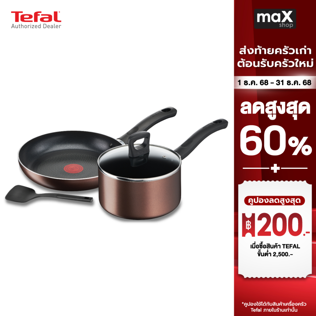 Tefal ชุดกระทะและหม้อ พร้อมฝา 4 ชิ้น รุ่น G143S495