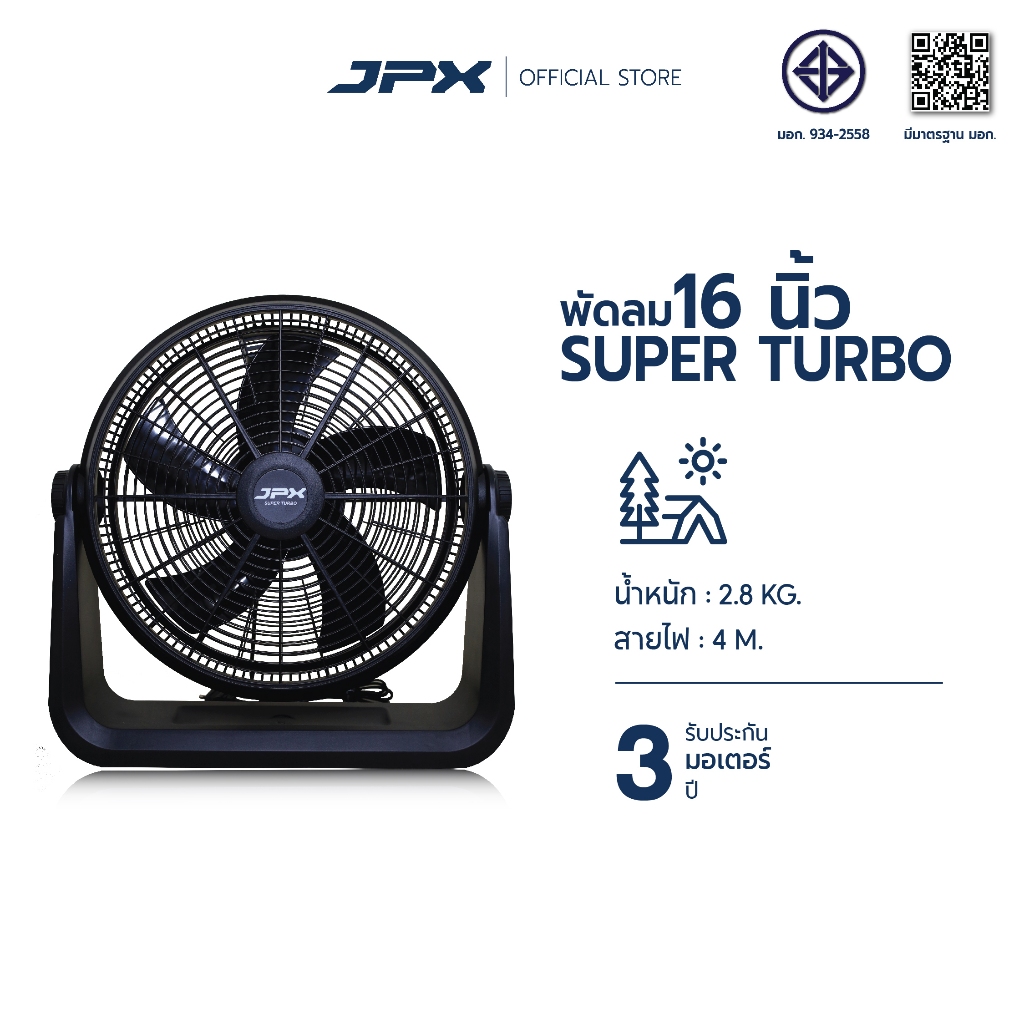 JPX พัดลมขนาด 16 นิ้ว SUPER TURBO นิ้ว สีดำ ปรับความแรงได้ 3 ระดับ รับประกันสินค้า 3 ปี