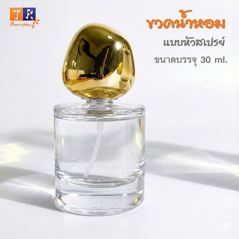 ฺBL02-ขวดน้ำหอมแบบหัวสเปรย์ (ฝาทรงหิน) ขนาดบรรจุ 30 ml.