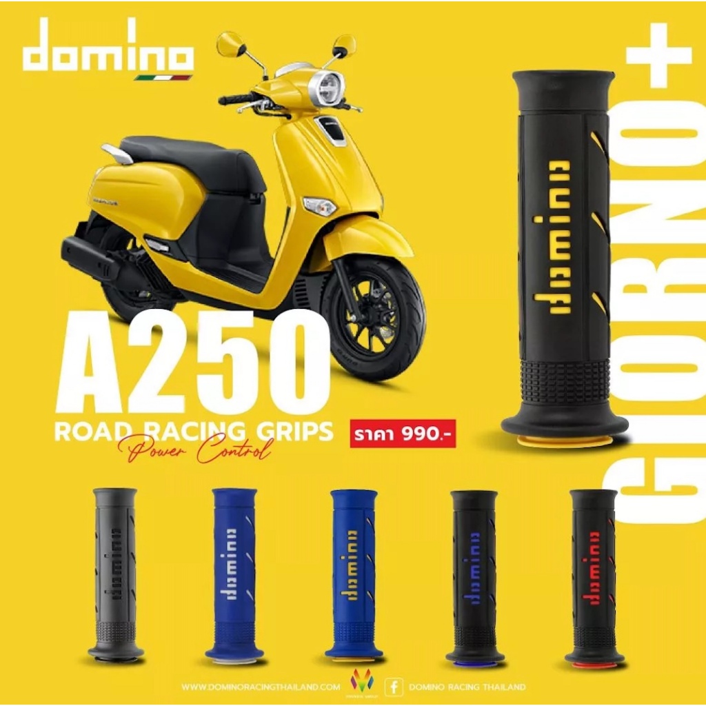 ปลอกมือ Domino แท้ รุ่น A250  maed in italy