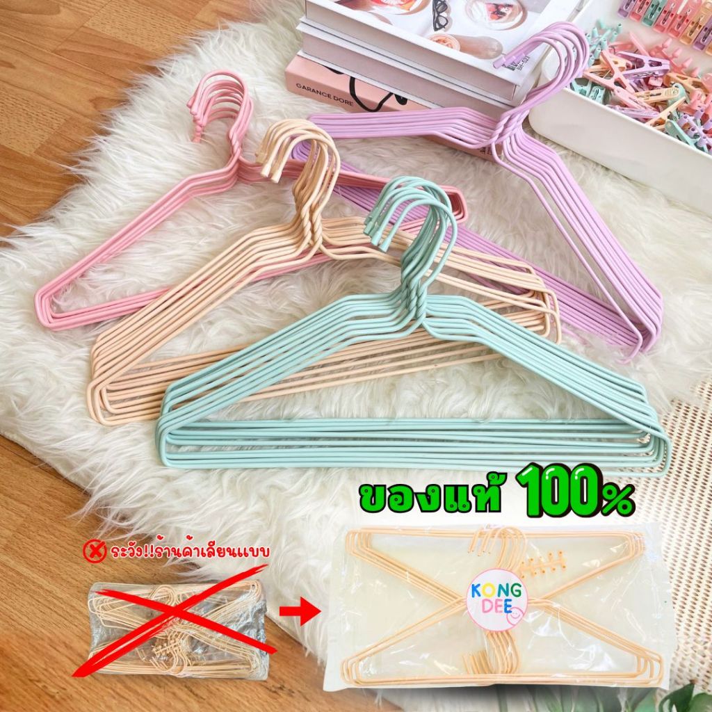 ของดี ไม้แขวนเสื้อ สีพาสเทล น่ารัก สีพาทเทล ไม้แขวน ผู้ใหญ่ แข็งแรง ราคาถูก แพ็ค 10 ชิ้น พร้อมส่ง #A01 - รูปที่ 5