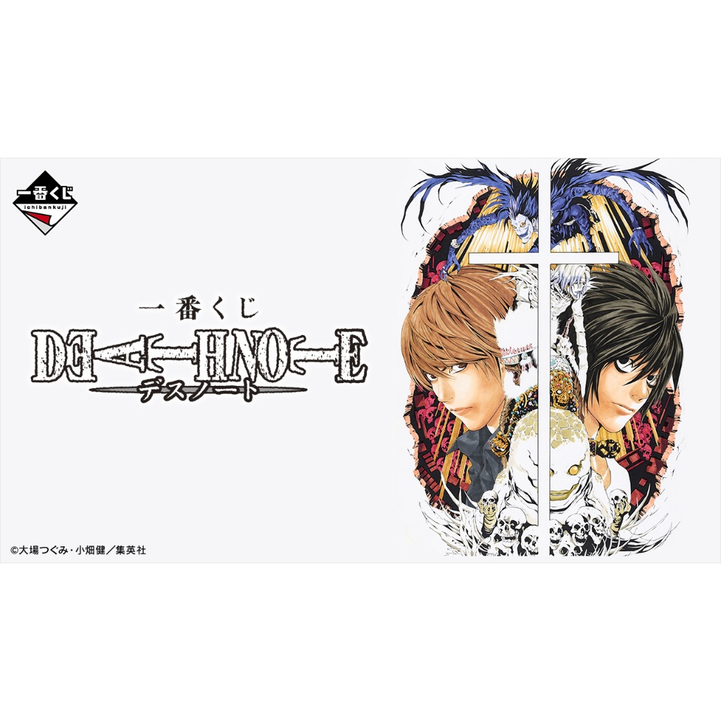 Pre-order - Ichiban Kuji DEATH NOTE