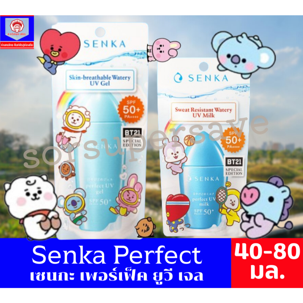 Senka Perfect  เซนกะ เพอร์เฟ็ค ยูวี เจล กันแดดเนื้อเจล ขนาด 40-80 มล.