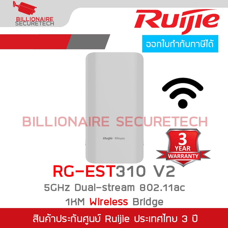 RUIJIE RG-EST310 V2 : 5GHz Dual-stream 802.11ac 1KM Wireless Bridge BY BILLIONAIRE SECURETECH