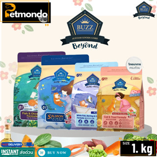Buzz Netura บัซซ์ อาหารแมวเกรดพรีเมี่ยม (High-Quality Meat/ …