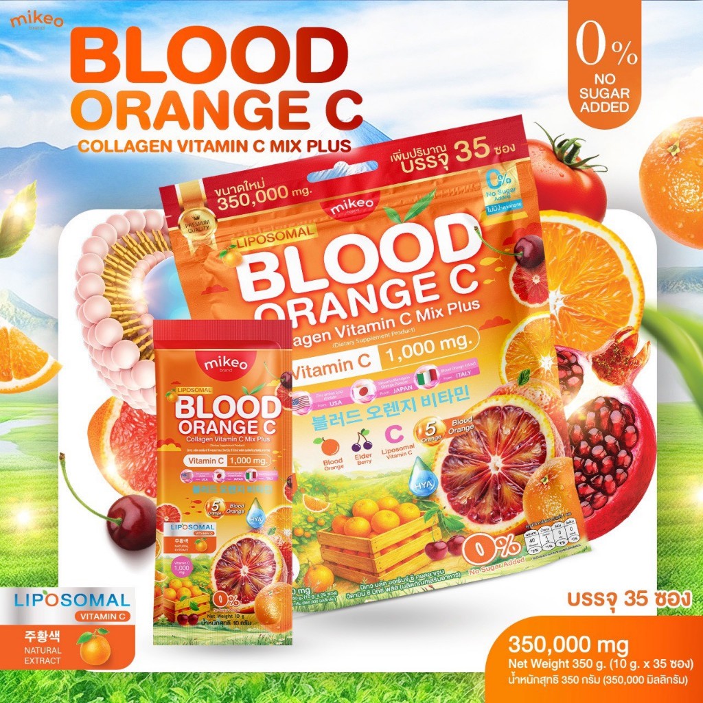Mikeo Vitamin C Bood Orange Vitamin C 1000 มล. วิตามินซี แบรนด์มิเกว 1 ห่อ 35 ซอง