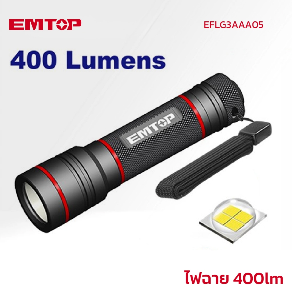 EMTOP ไฟฉาย400LM EFLG3AAA05