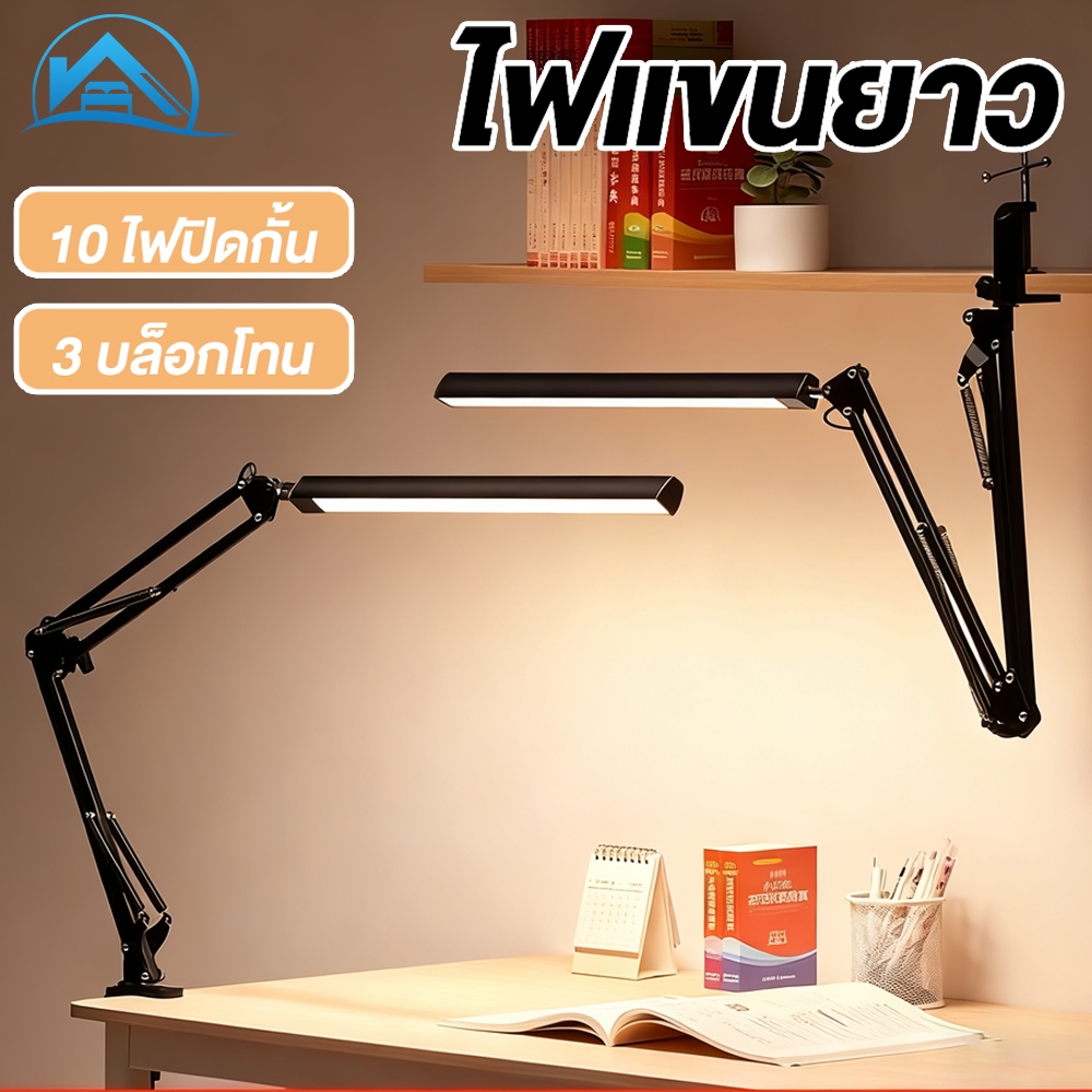 Sweethome โคมไฟตั้งโต๊ะ โคมไฟอ่านหนังสือ LED คู่ 24W 12V  โคมไฟหนีบโต๊ะ