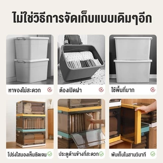 Meet กล่องเก็บของ 120L กล่องใส่เสื้อผ้าพับได้ ได้เก็บของเล่น เปิดได้4ด้าน มีซ้อนได้ สไตล์มิน