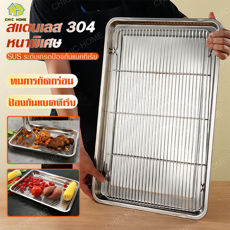 ถาดสแตนเลส พร้อมตะแกรงกรอง ถาดใส่อาหาร ถาดใส่ขนม ถาดเสิร์ฟ มีทั้งหมด 7 ไซส์ ถาดเหลี่ยมสแตนเลสพร้อมตะแกรงเหล็ก