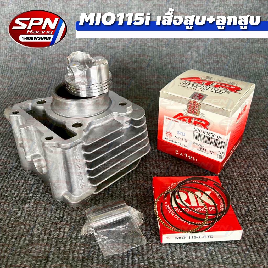 เสื้อสูบมอเตอร์ไซด์ MIO115i + ลูกสูบชุด MIO115i 50.00มิล STD สลักสูบ 13 มิล ยี่ห้อ AIR