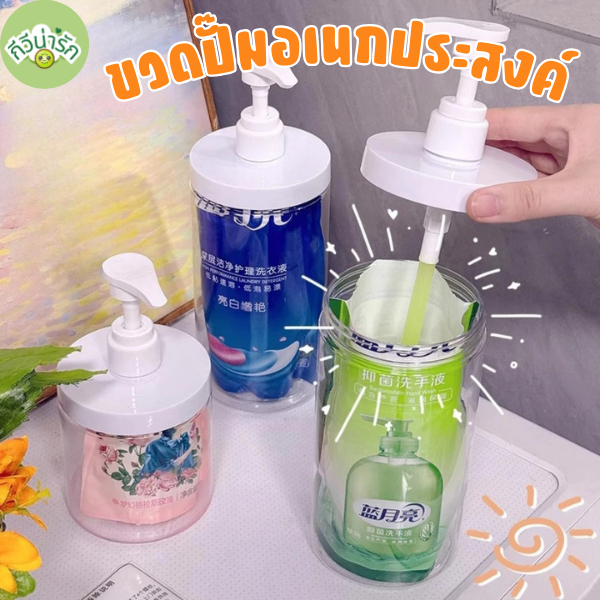 กีวีน่ารัก  ขวดปั๊ม แบบเติมได้ สำหรับใส่สบู่เหลวอาบน้ำ ขวดปั๊มอเนกประสงค์ พร้อมส่ง