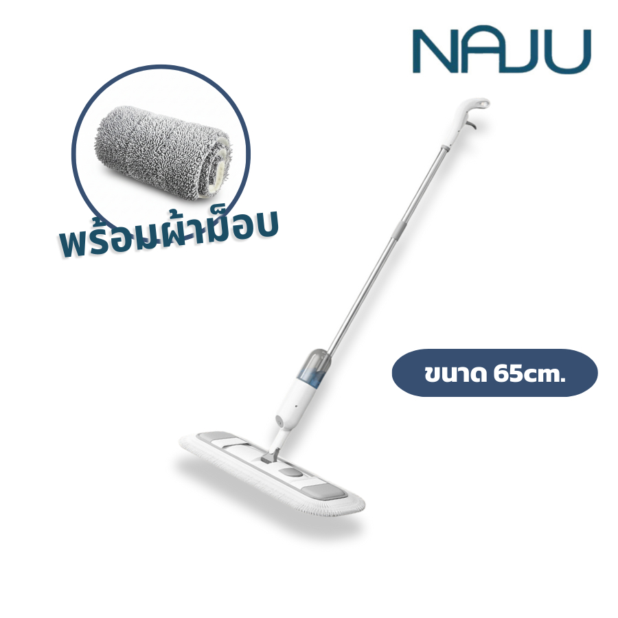 Naju ไม้ถูพื้นพ่นน้ำ 65ซม. ม็อบสเปรย์ Spray Mop ถูพื้นง่าย มีผ้าม็อบ ประหยัดน้ำ ไม่ต้องบิดผ้า