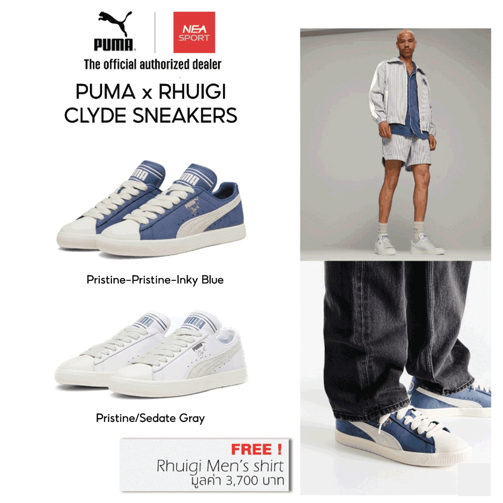 [ตัวลิมิเต็ด x Rhuigi] PUMA Clyde Rhuigi Sneakers รองเท้า พูม่า แท้ รุ่นฮิต
