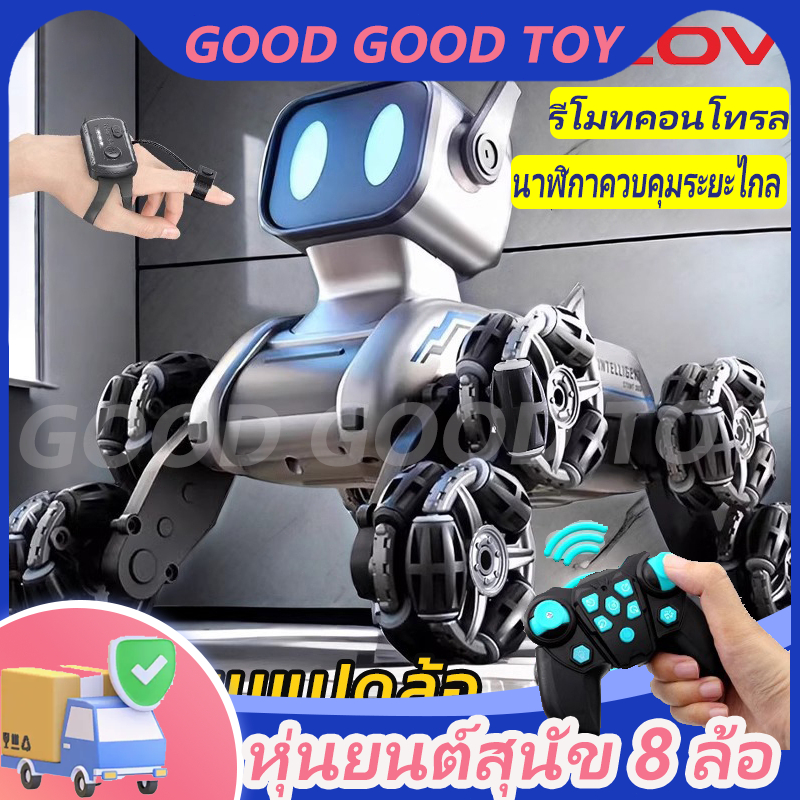 【จัดส่งจากกรุงเทพฯ】หุ่นยนต์ควบคุมระยะไกลอัจฉริยะ หุ่นยนต์อัจฉริยะสำหรับเด็ก ของเล่นสุนัขกลผาดโผนแปดล้อ