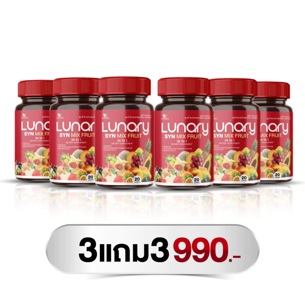 LUNARY SYN MIX FRUIT ວິຕາມິນໝາກໄມ້ລວມ 36 ຊະນິດ ປະສົມໂປຣໄບໂອຕິກ (D WAWA) 36IN1