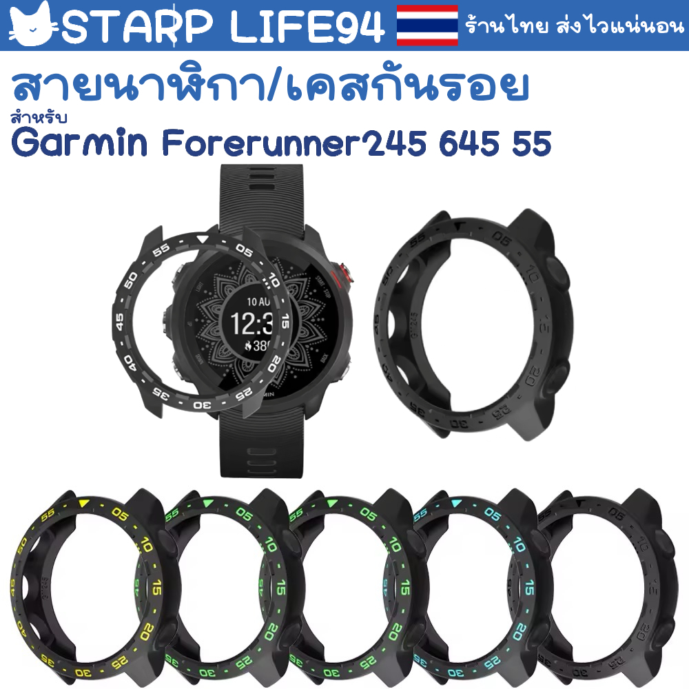 🇹🇭 เคส Garmin forerunner 245 645 55 Music Garmin case protection เคสกันรอย เคสนาฬิกา สินค้า