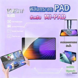 ฟิล์มกระจก PAD การแตกกลางรอย กันน้ำ ใช้งานง่ายมาก For Xiaomi Redmi-Pad 8Pro 7/7proPad 2 9.7 Pad SE 8.7 Pad SE 11.0
