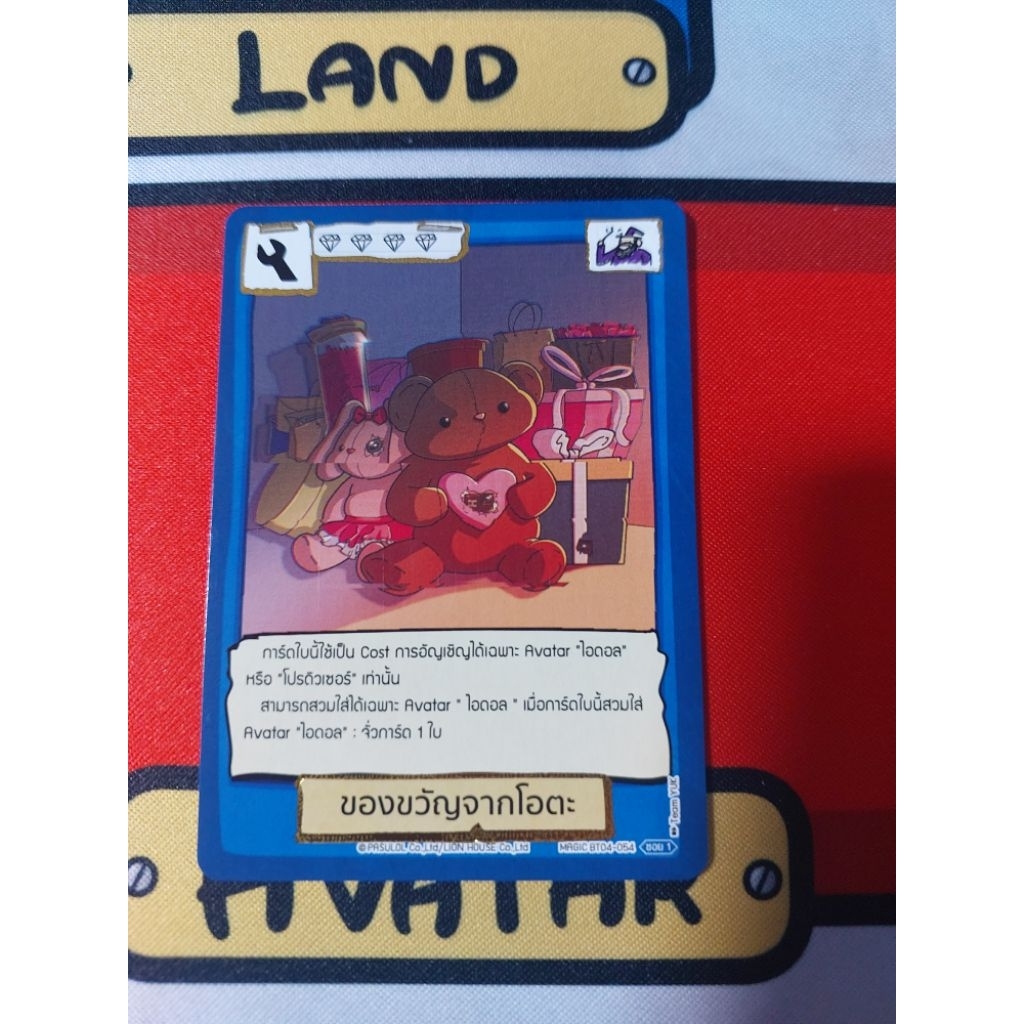 [Battle of Talingchan] BOT BT04 ระดับ R แยกใบ