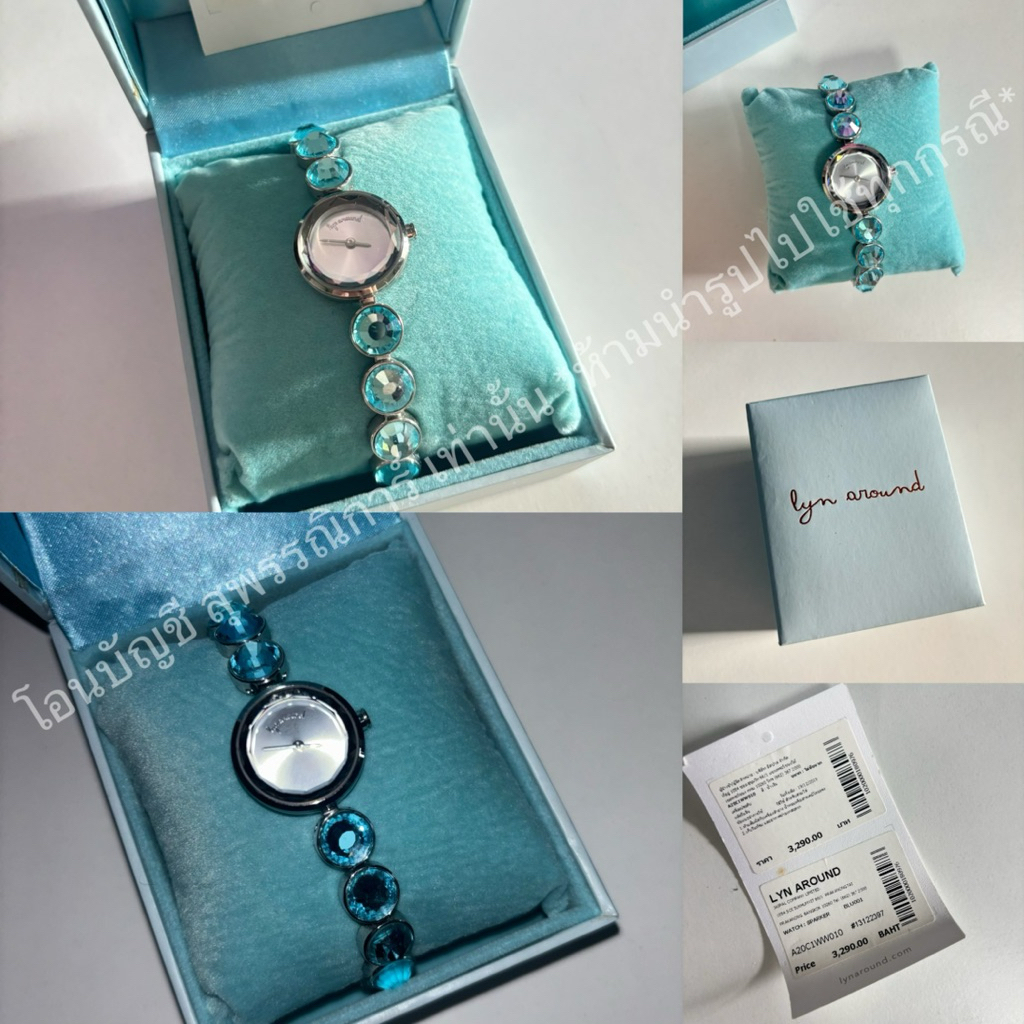 นาฬิกา กระเป๋า lyn lyn around ของแท้ ไม่ผ่านการใช้งาน