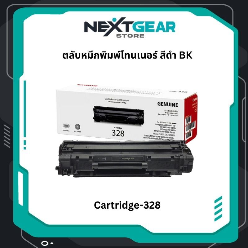 Canon Cartridge-328 ตลับหมึกโทนเนอร์ สีดำ สำหรับเครื่องปริ้นท์หมึกพิมพ์Canon image Class MF4410/D520