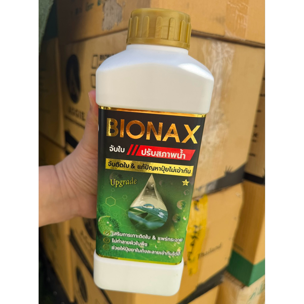 🚚พร้อมส่ง🌱Bionax สารจับใบ สารเสริมประสิทธิภาพการดูดซึม