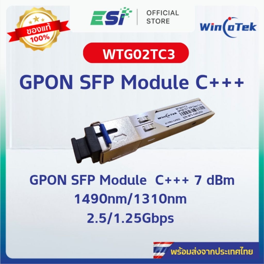 GPON SFP Module C+++ สำหรับเชื่อมต่อ olt ให้บริการ PON FTTX ใช้งานได้กับ ZTE , VSOL ,CDATA ,HSGQ,RLT