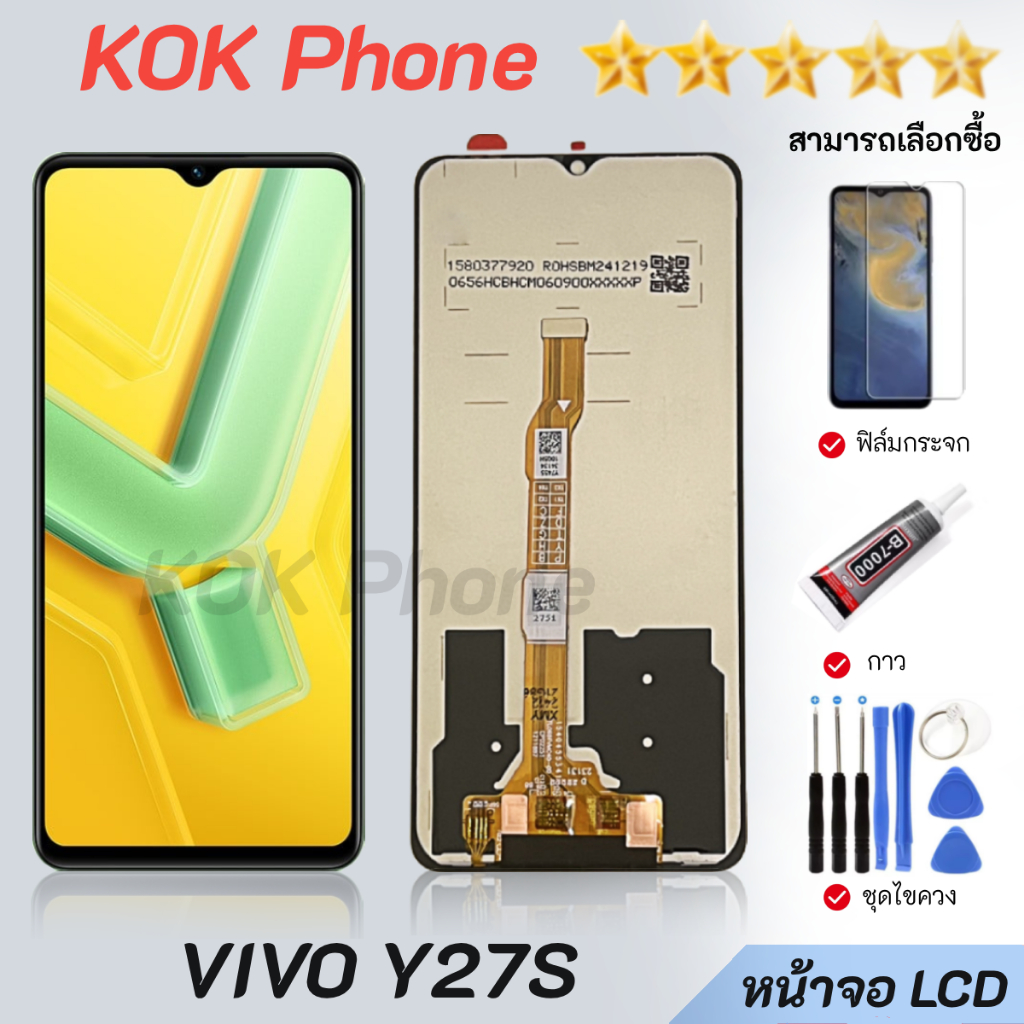 จอ สำหรับ vivo Y27S อะไหล่มือถือ หน้าจอ LCD Display ใช้ได้กับ วีโว่ หน้าจอโทรศัพท์