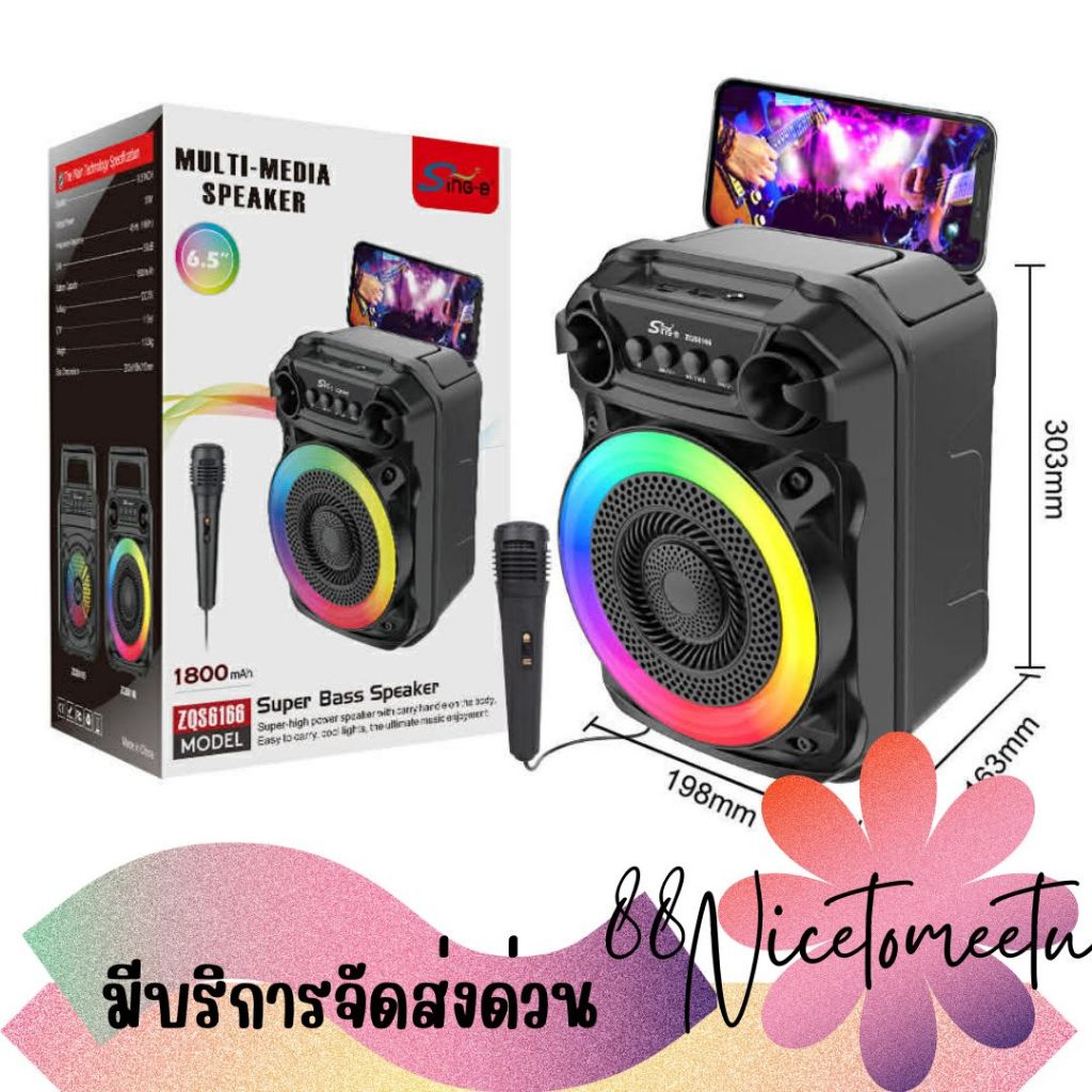 พร้อมส่ง ลำโพงบลูทูธพร้อมไมโครโฟน ZQS6166 Portable Bluetooth Speaker 6.5" with Microphone & LED Ligh