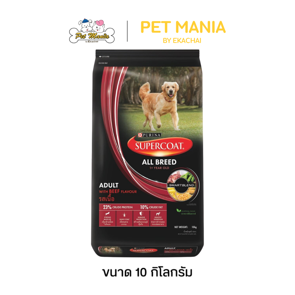 Supercoat ซุปเปอร์โค้ท อาหารสุนัข สูตรสุนัขโต รสเนื้อวัว ขนาด 10 kg.