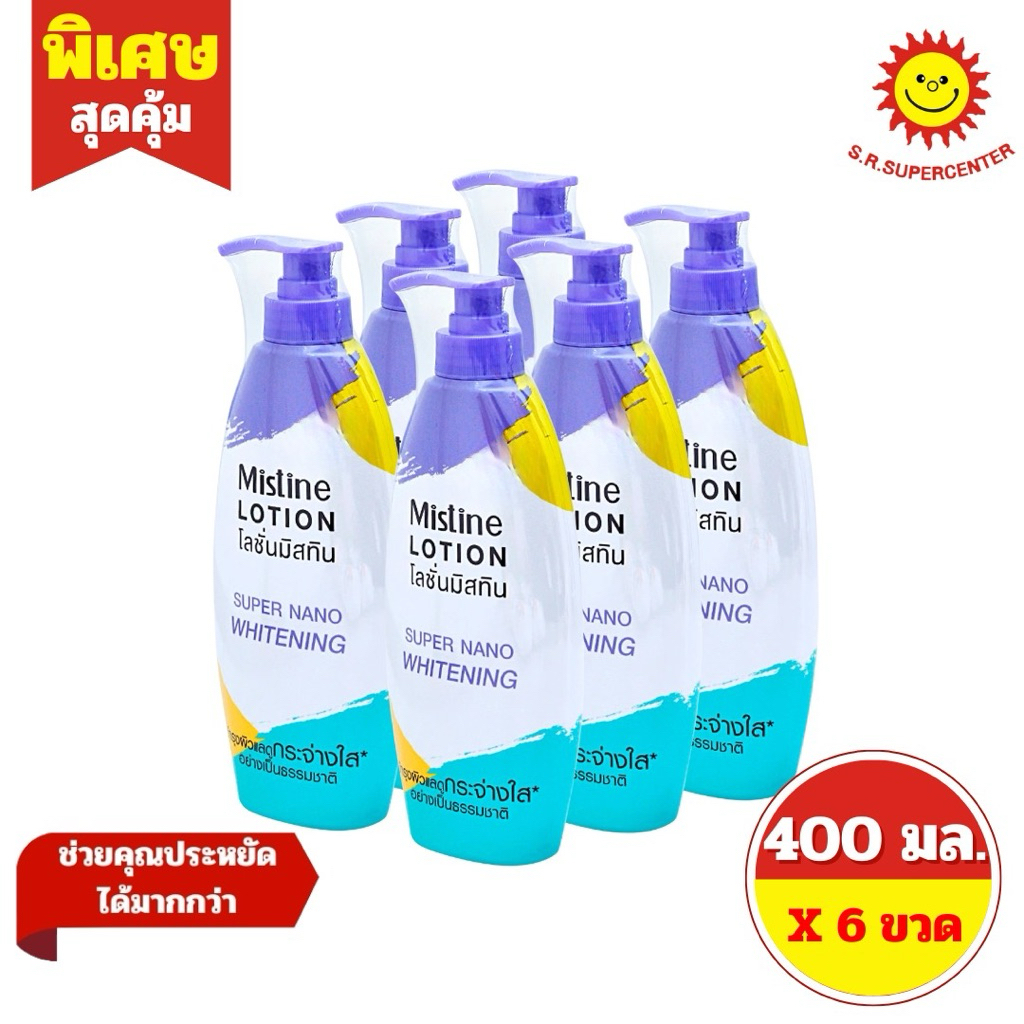 [ 1 แพ็ค ] Mistine มิสทิน ซุปเปอร์ นาโน ไวท์เทนนิ่ง โลชั่น โลชั่นบำรุงผิว ขนาด 400 มล. x 6 ขวด
