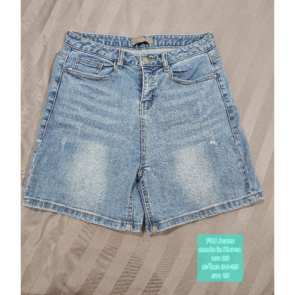 กางเกงขาสั้นแบรนด์ FRJ Jeans made in Korea