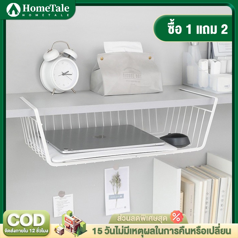 🔥ซื้อ 1 แถม 2🔥ตะกร้าแขวน ตะกร้าใส่ของ ตะกร้าแขวนเก็บของ กล่องเก็บของ ชั้นเก็บของ ลิ้นชักติดใต้โต๊ะ เพิ่มพื้นที่เก็บของ